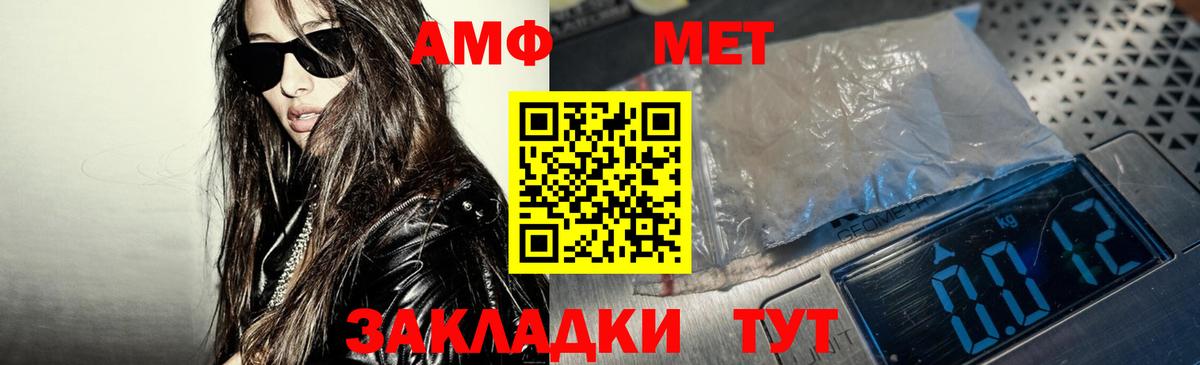 АМФ VHQ  Amphetamine  Лабытнанги  Вход с VPN 