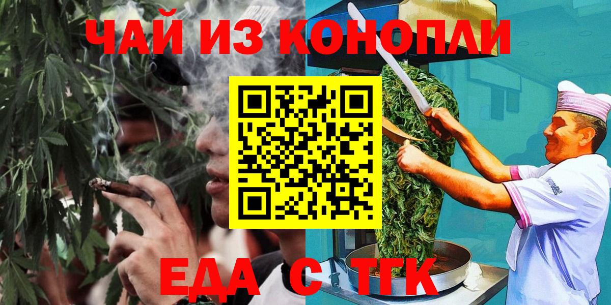 Cannafood конопля  Вход с VPN  Лабытнанги 