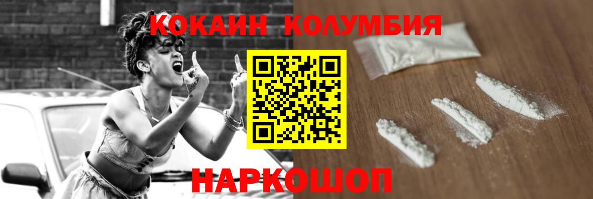 COCAIN Колумбийский Лабытнанги