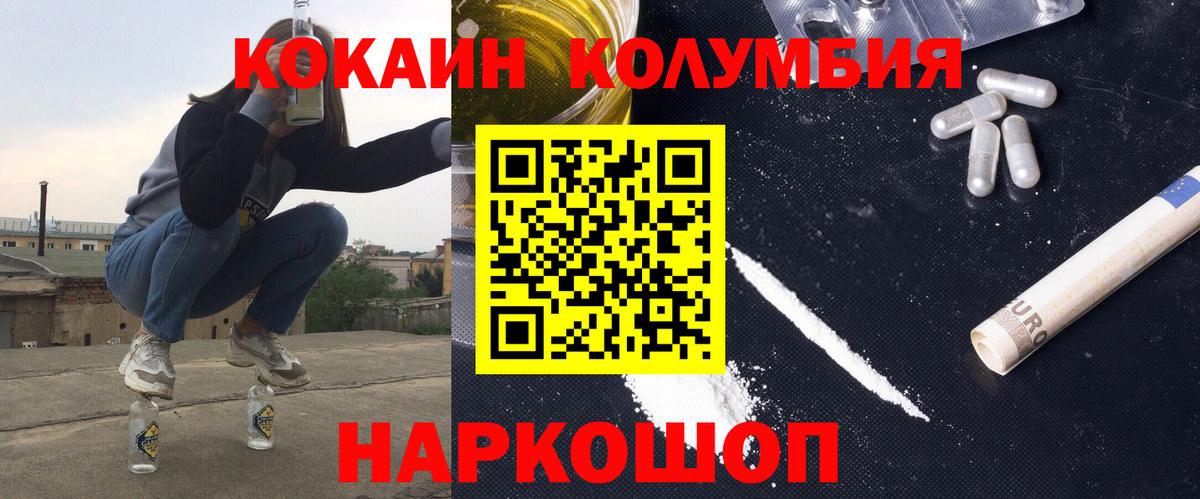 COCAIN Перу  Cocaine Перу  Лабытнанги  дарнет шоп  Вход с VPN 