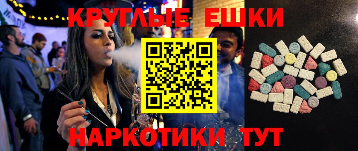 Экстази круглые  Вход с VPN  Лабытнанги  Ecstasy  ЭКСТАЗИ Punisher 