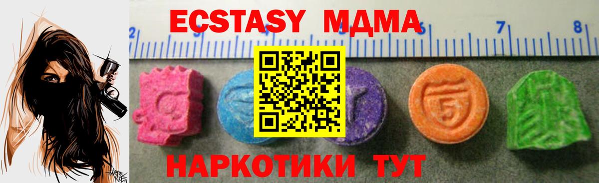 ЭКСТАЗИ 99% Лабытнанги