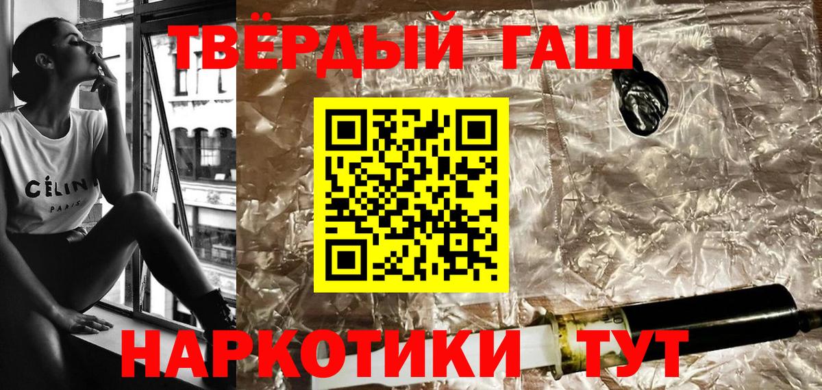 Лабытнанги  ГАШИШ индика сатива  Гашиш 40% ТГК  Вход с VPN 