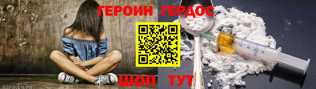 Героин  ГЕРОИН афганец  Вход с VPN  Лабытнанги 