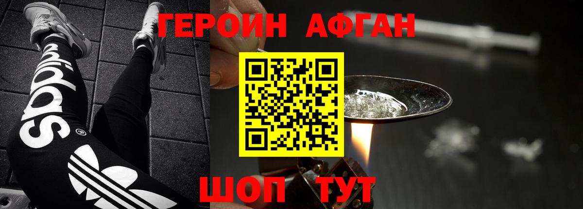 Героин VHQ Лабытнанги