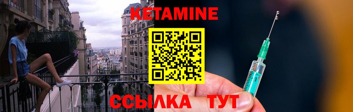 Лабытнанги  Кетамин VHQ  Вход с VPN  Кетамин VHQ 