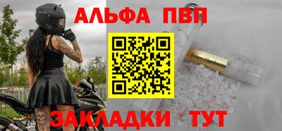Альфа ПВП Заводоуковск