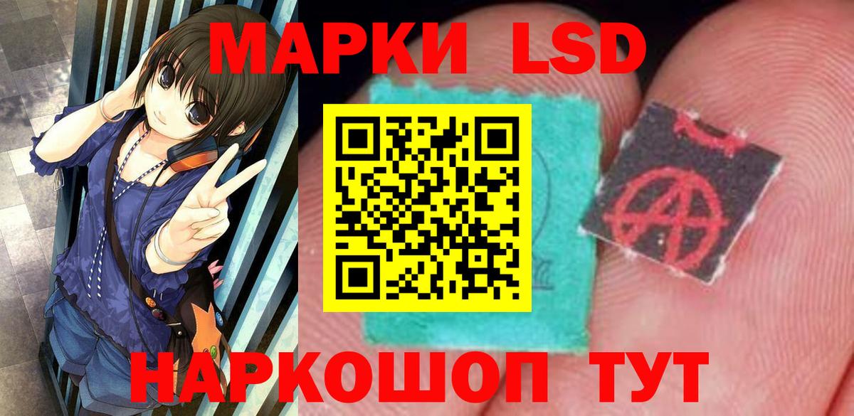 LSD-25 экстази  Вход с VPN  Лабытнанги  ЛСД экстази ecstasy  LSD-25 экстази ecstasy 