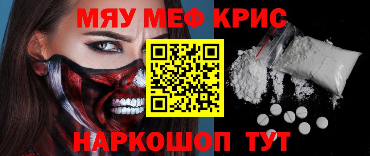 Мефедрон мука Лабытнанги