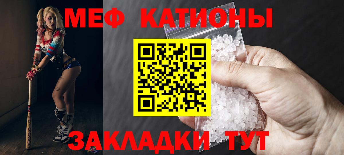 МЕФ VHQ  Вход с VPN  МЯУ-МЯУ  Лабытнанги  МЕФ mephedrone 
