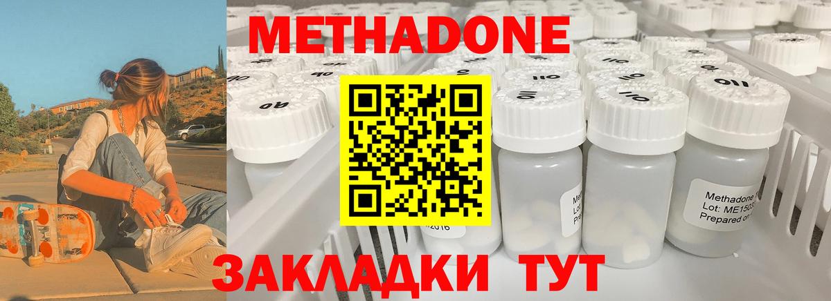 Метадон кристалл Лабытнанги