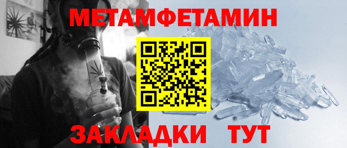 Метамфетамин витя Лабытнанги