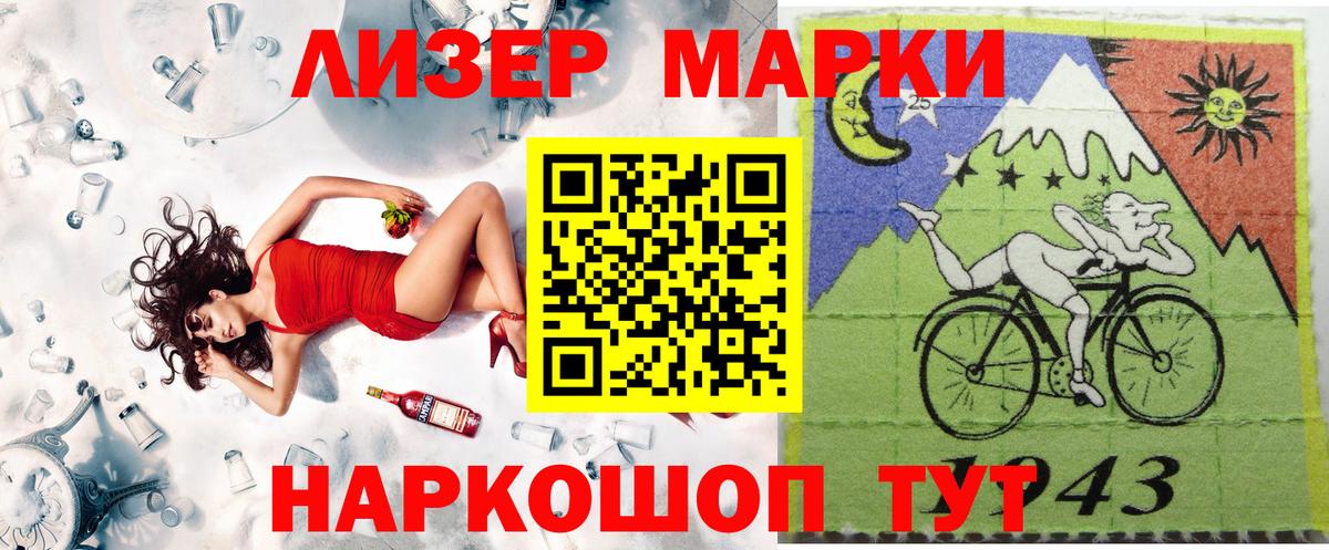 Марки N-bome 1500мкг Лабытнанги